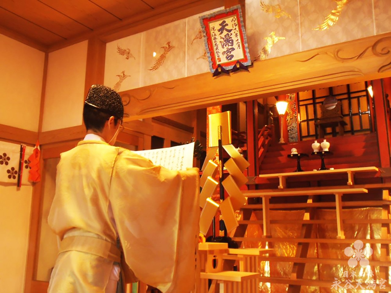 新年祈祷(御本殿昇殿祈祷)のご案内 | 至誠・学問の神 新年祈祷(御本殿昇殿祈祷)のご案内 | 至誠・学問の神